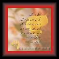 Said-u-Allah Shah_bol_Punjabi 01 * 22.03.2008 * 354 x 345 * (16KB)